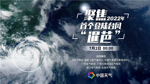 專家解讀“暹芭”后續(xù)影響 單點(diǎn)暴雨可能性增加