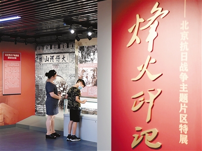 銘記歷史 緬懷先烈 珍愛(ài)和平