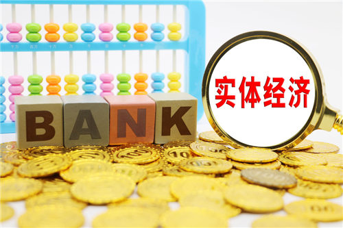 實體經(jīng)濟，恢復(fù)向好韌性強