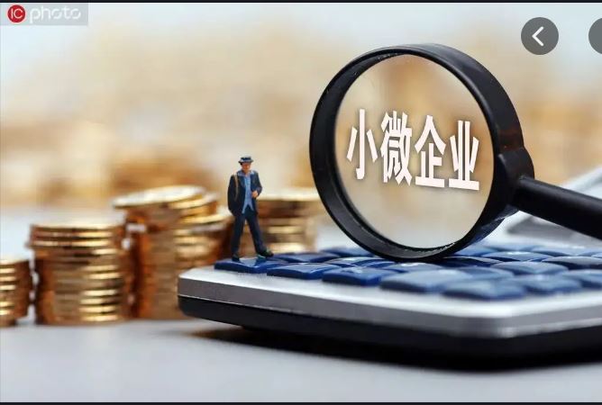 截至6月末，普惠小微貸款余額同比增長23.8%