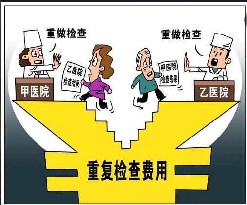 小醫(yī)院查的結(jié)果大醫(yī)院認可嗎？醫(yī)檢互認難在哪？