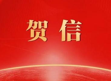 習近平向中國共產(chǎn)黨與世界馬克思主義政黨論壇致賀信
