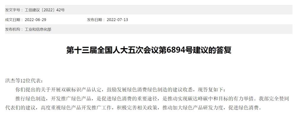 工信部：將啟動公共領(lǐng)域車輛全面電動化城市試點(diǎn)