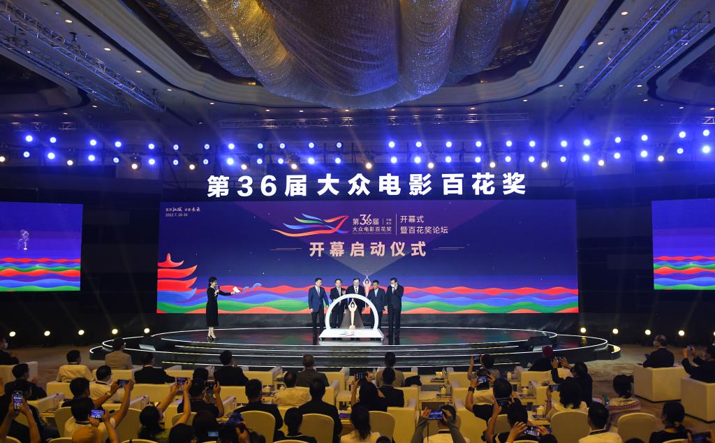 新華全媒+|讓文藝的百花園永遠(yuǎn)為人民綻放——第36屆大眾電影百花獎頒獎典禮系列活動開幕　