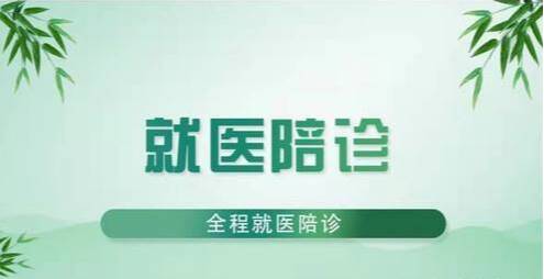 記者調(diào)查陪診服務(wù)：陪診員，臨時家屬還是醫(yī)療黃牛？