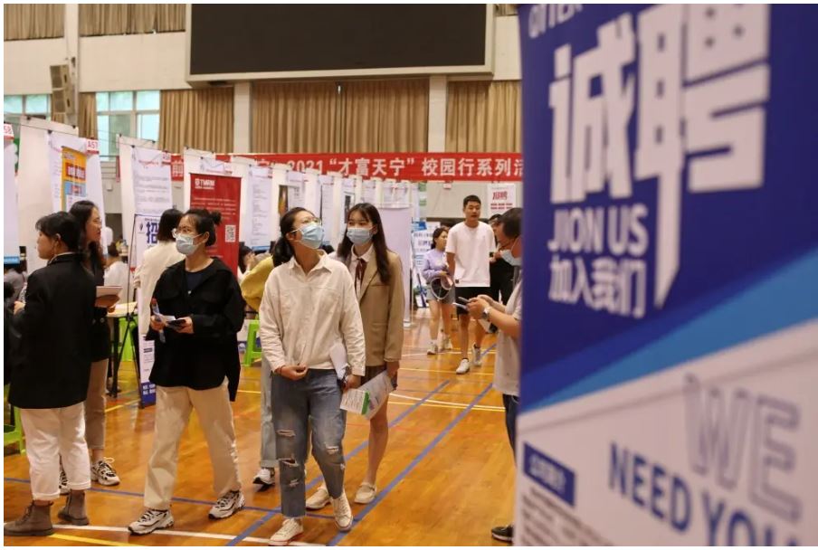 今年離校未就業(yè)高校畢業(yè)生服務(wù)攻堅(jiān)行動(dòng)啟動(dòng)