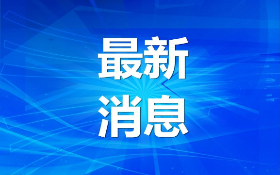 最新動態(tài)：俄稱將擴展特別軍事行動范圍 澤連斯基說烏為開始加入歐盟談判做準(zhǔn)備