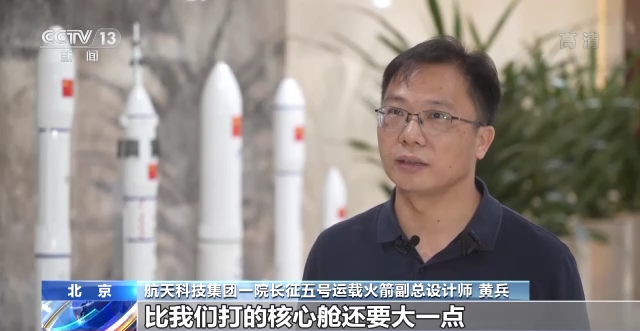 空間站專用座駕 長五B運(yùn)載火箭有新構(gòu)型新使命