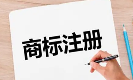 我國有效注冊商標(biāo)已超4000萬件