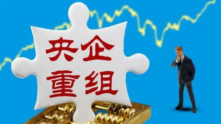 央企重組整合再提速 國資委明確改革重點(diǎn)