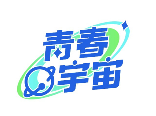 有故事的文化IP 快到青春元宇宙來