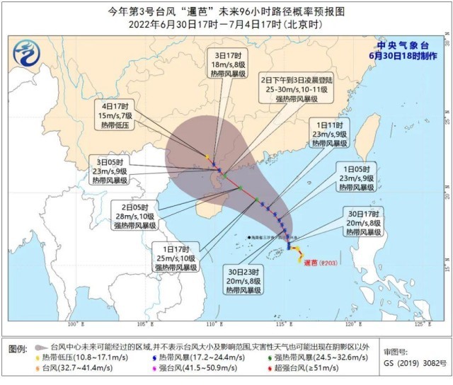 臺(tái)風(fēng)“暹芭”預(yù)計(jì)本周末在瓊粵沿海登陸 華南臺(tái)風(fēng)雨明顯增強(qiáng)