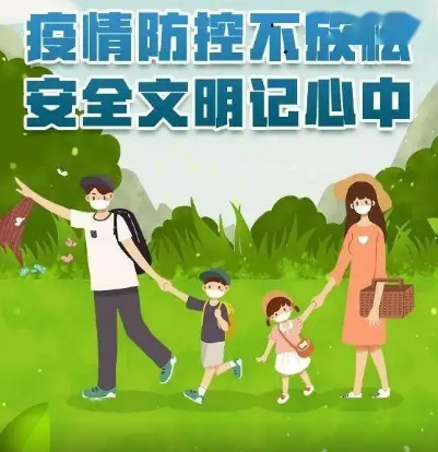 暑期出行 九成受訪者明確“出行放松、防疫不放松”是首要原則