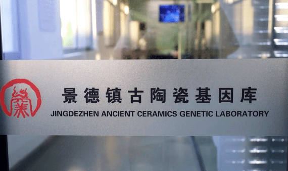 聽(tīng)千年瓷片“說(shuō)話” 走進(jìn)全球首個(gè)古陶瓷基因庫(kù)