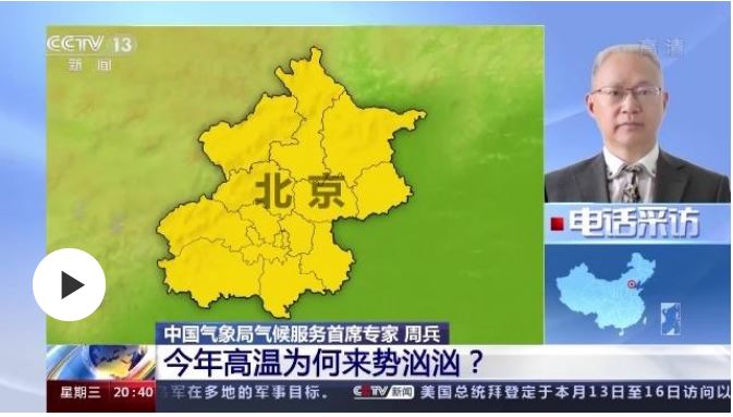 多地“熱”力不減 本輪高溫天氣特點和成因是什么？專家解讀