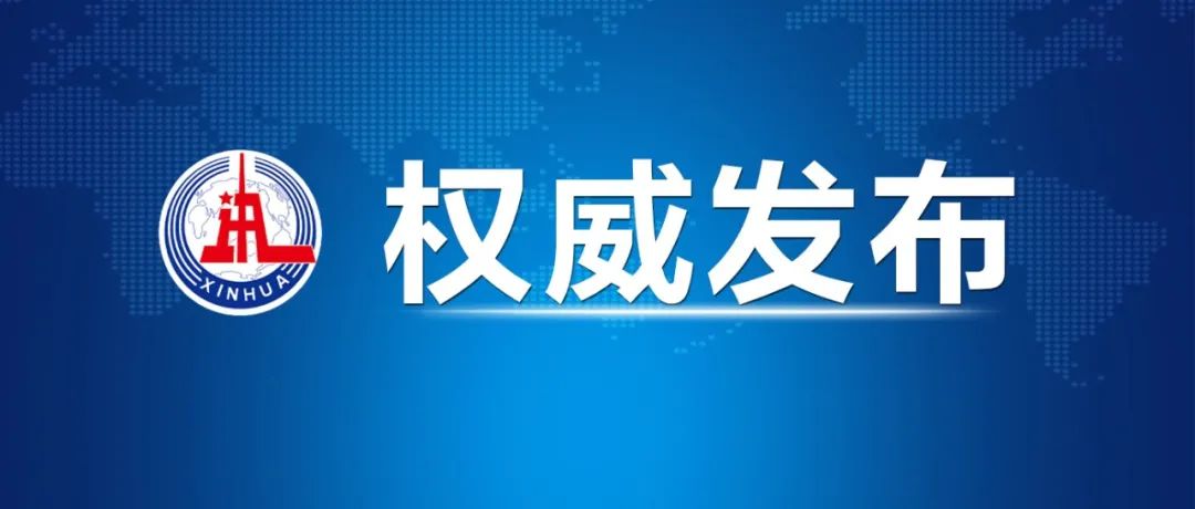 國務(wù)院：嚴(yán)禁在就業(yè)上歧視新冠陽性康復(fù)者！