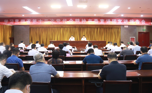 學(xué)習(xí)貫徹省第十二次黨代會精神市委宣講團(tuán)宣講報告會舉行  李旭作報告 馬軍權(quán)主持 李超董勝軍出席