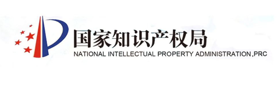 國家知識產(chǎn)權(quán)局：支持香港加快推進(jìn)區(qū)域知識產(chǎn)權(quán)貿(mào)易中心建設(shè)