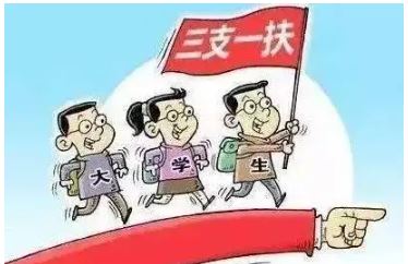 寧夏計(jì)劃招募4100名“三支一扶”高校畢業(yè)生