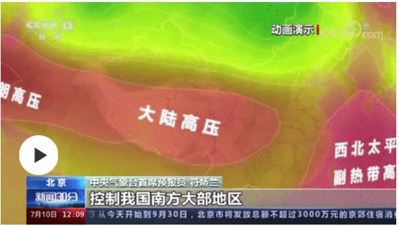 為啥今年高溫這么猛？專家：有一定的極端性