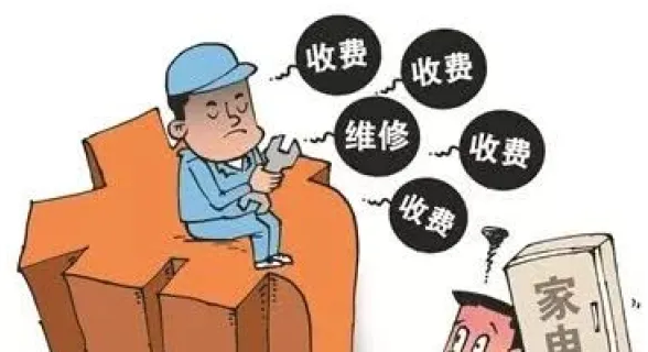 “山寨維修”亂象叢生，家電“正規(guī)軍”去哪了？