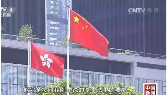 “一國兩制”是港澳繁榮穩(wěn)定的制度保障