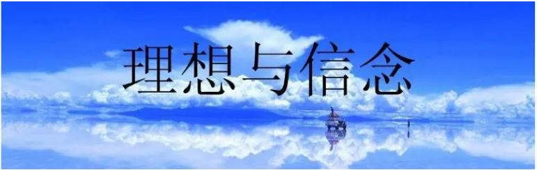點亮理想之燈 發(fā)出信念之光——“青年政治人才培育行動”解讀之一