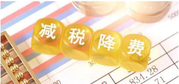 今年已新增退稅減稅降費及緩稅緩費約2.58萬億元