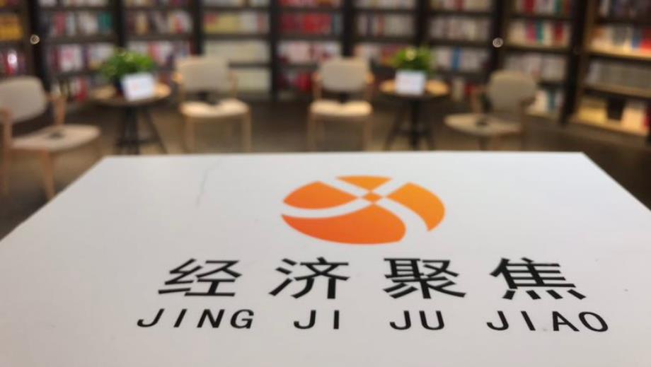 人民網(wǎng)研究院發(fā)布《中國(guó)移動(dòng)互聯(lián)網(wǎng)發(fā)展報(bào)告（2022）》—— 移動(dòng)互聯(lián)網(wǎng)應(yīng)用進(jìn)一步與實(shí)體經(jīng)濟(jì)融合（經(jīng)濟(jì)聚焦）