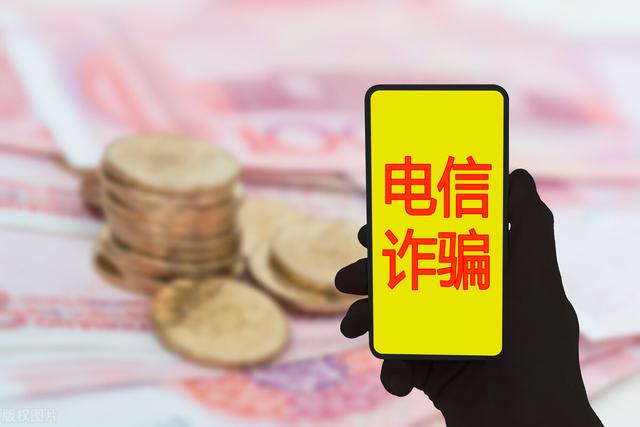 工信部等部門推出多種反詐"利器" 助力治理電信網(wǎng)絡(luò)詐騙