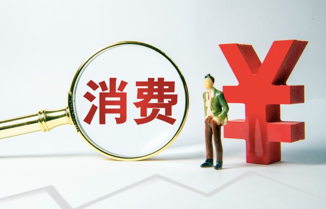 消費(fèi)復(fù)蘇“加速度”