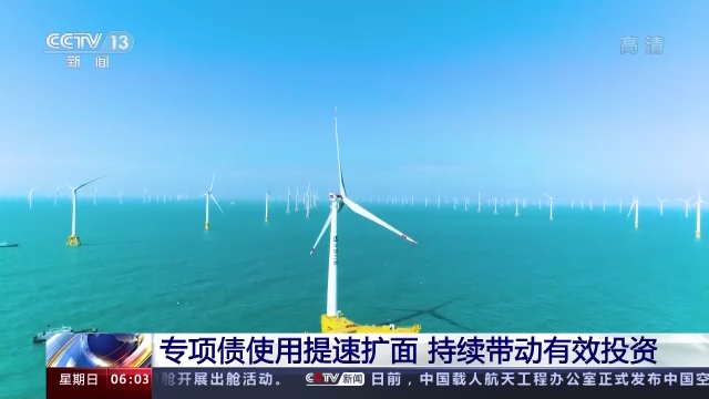 財政部：前7月各地發(fā)行新增專項債3.47萬億元
