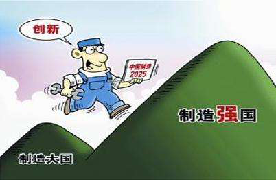 向制造強(qiáng)國(guó)目標(biāo)穩(wěn)步邁進(jìn)