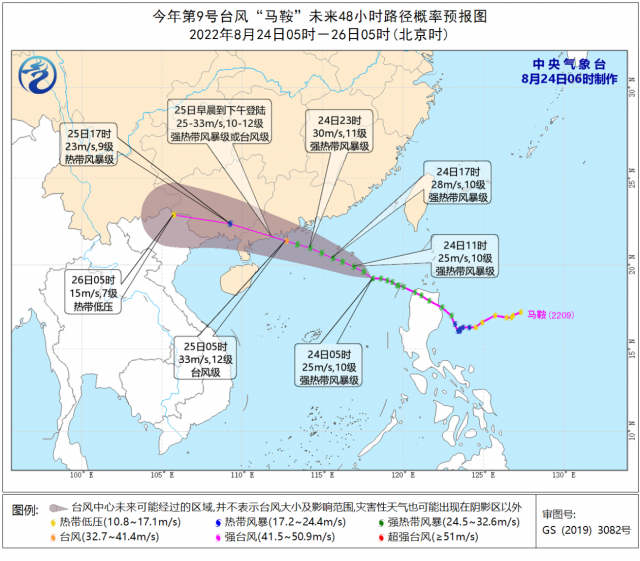 中央氣象臺(tái)：“馬鞍”位于南海北部海面 “蝎虎”對(duì)我國(guó)無(wú)影響