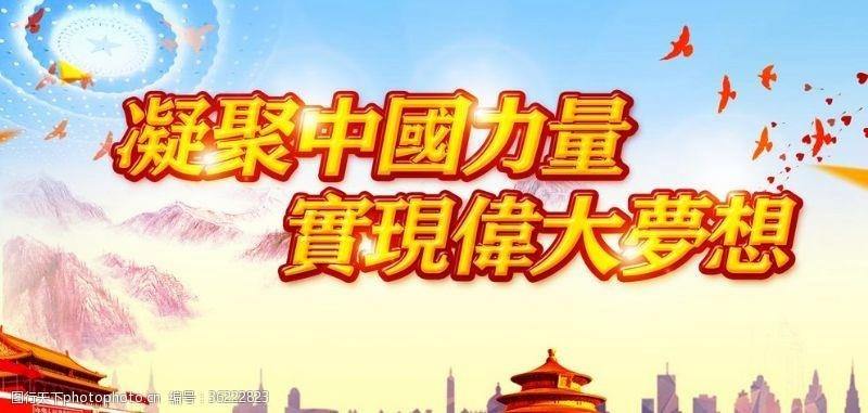做好新時代統(tǒng)戰(zhàn)工作必須解決好人心和力量問題