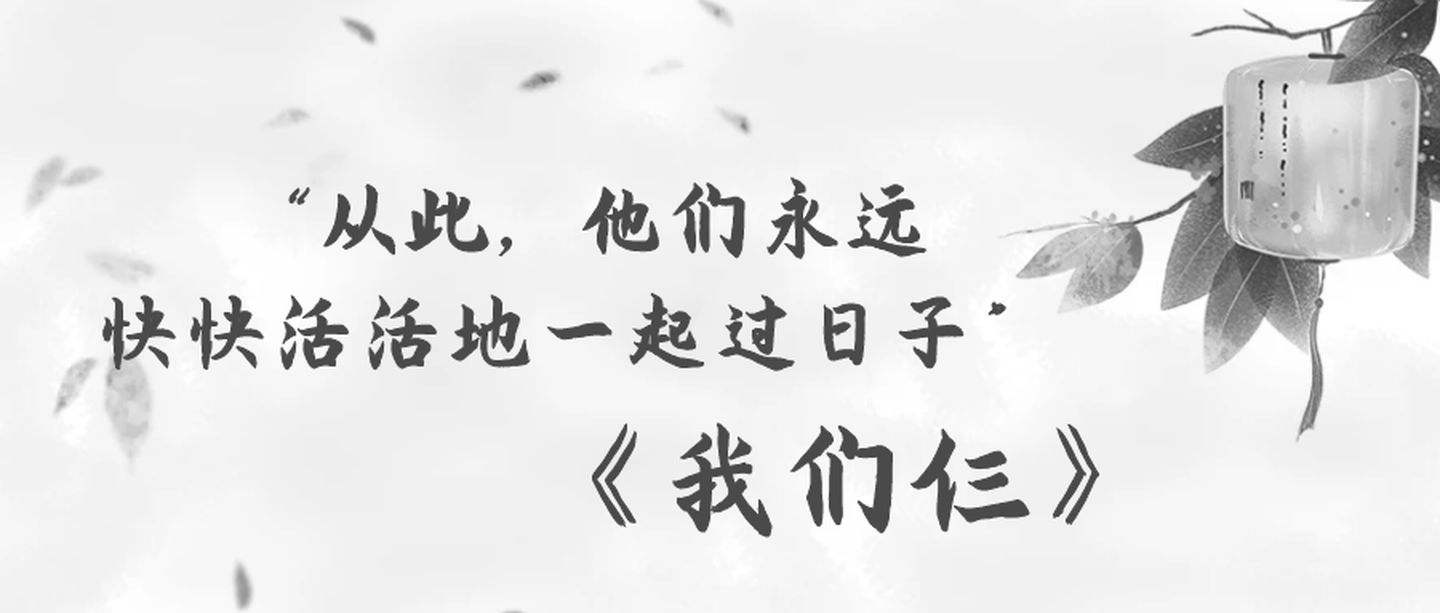 《人世間》《我們仨》入選全國女職工主題閱讀推薦書目