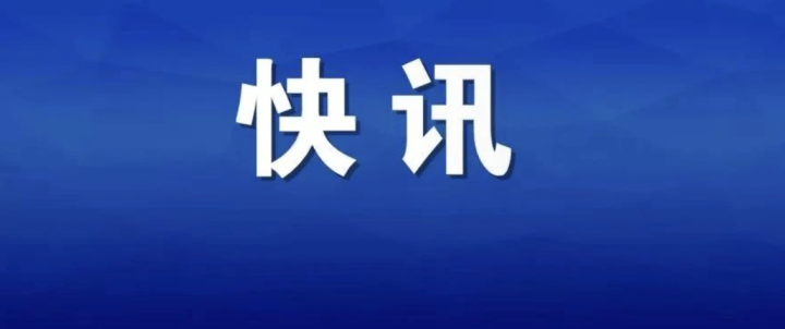 美國(guó)第一夫人新冠檢測(cè)再次呈陽(yáng)性 拜登又成密接