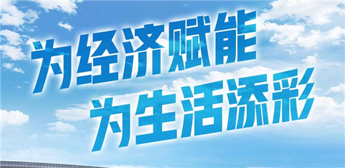為經(jīng)濟(jì)賦能 為生活添彩——中國(guó)國(guó)際智能產(chǎn)業(yè)博覽會(huì)透視