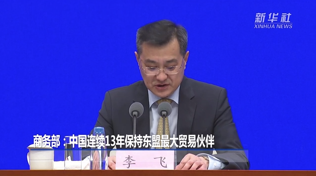 前7個月中國與東盟貿(mào)易額同比增長13.1%
