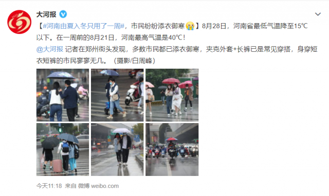 華西秋雨開(kāi)局猛烈 需警惕次生災(zāi)害 南方持續(xù)高溫31日終下線