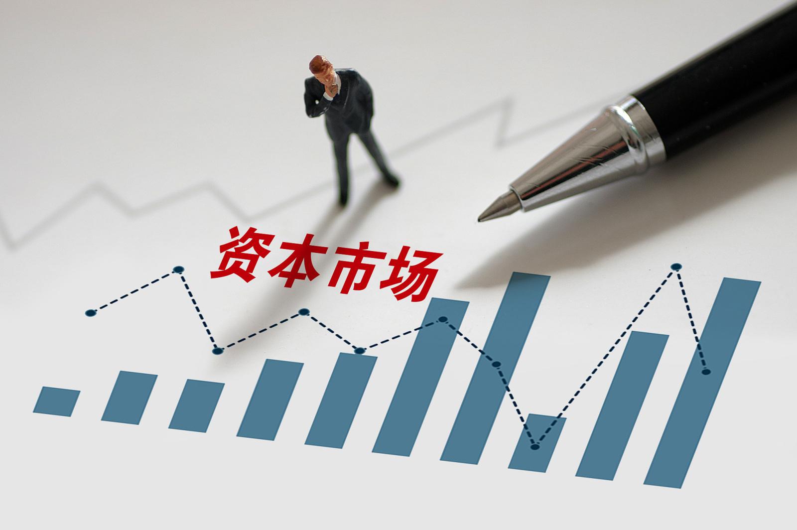 資本市場(chǎng)高水平雙向開放再擴(kuò)大