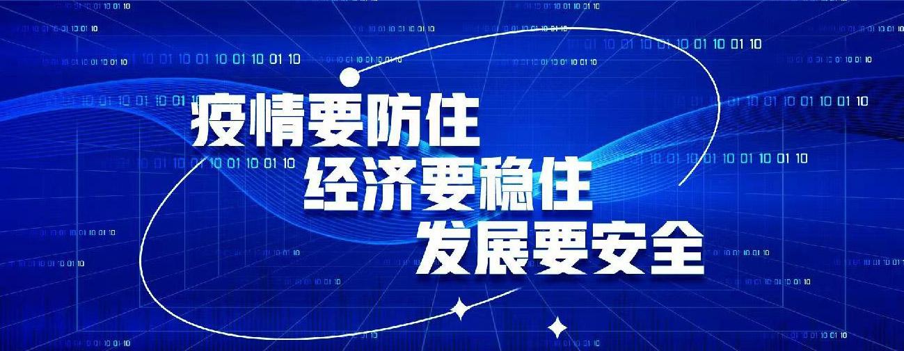穩(wěn)企紓困出實招 市場主體強信心