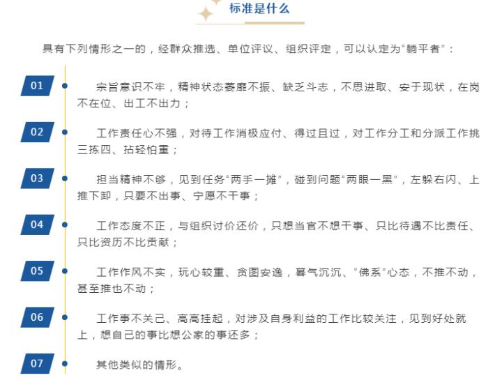 整治不作為！這里評(píng)出搗蛋型干部、頒發(fā)蝸牛獎(jiǎng)