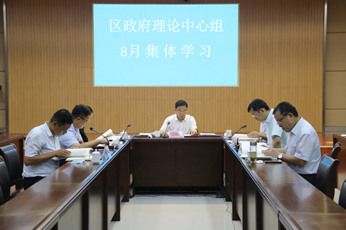 東昌府區(qū)政府黨組理論學(xué)習(xí)中心組開(kāi)展集體學(xué)習(xí)研討