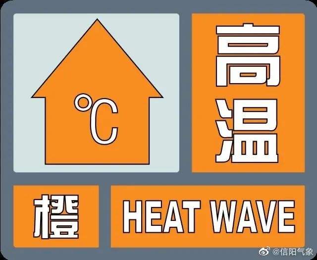 山東省氣象臺(tái)繼續(xù)發(fā)布高溫橙色預(yù)警 11市最高溫超37℃局部地區(qū)可達(dá)40℃以上