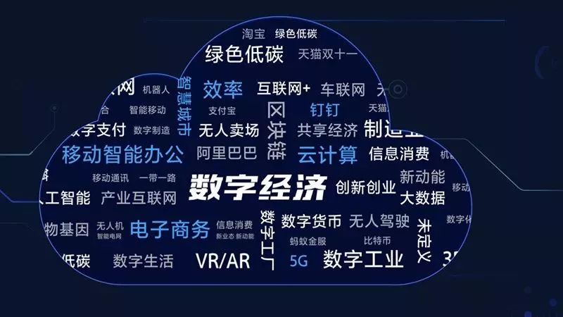 數(shù)字經(jīng)濟時代，新電商產(chǎn)業(yè)乘風(fēng)而起