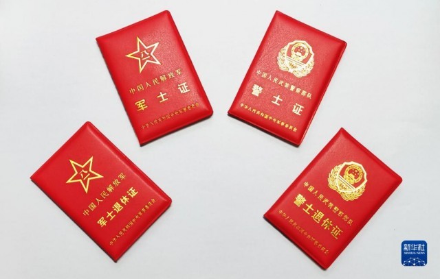 經(jīng)中央軍委批準(zhǔn) 全軍統(tǒng)一制發(fā)軍（警）士相關(guān)證件