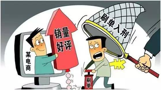 公安機關(guān)對刷單類電信網(wǎng)絡詐騙集中收網(wǎng)