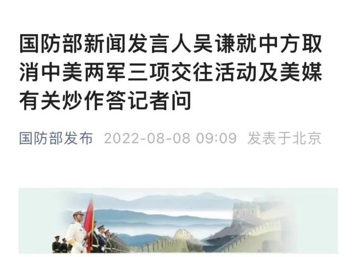 拒接美方電話？國防部最新發(fā)聲