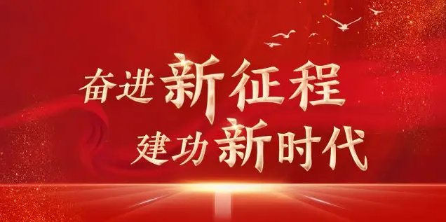 制造強(qiáng)國(guó)  步履鏗鏘（奮進(jìn)新征程 建功新時(shí)代·非凡十年）